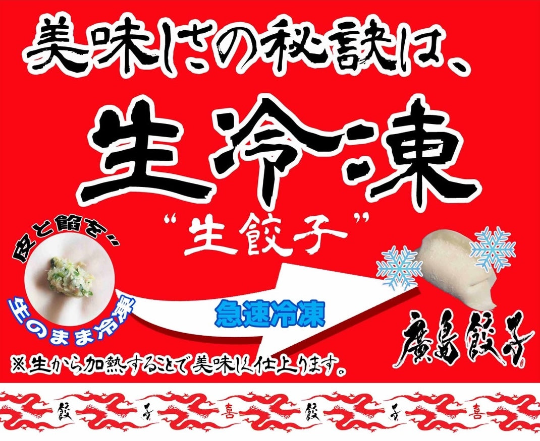 【送料無料】廣島満喫セット